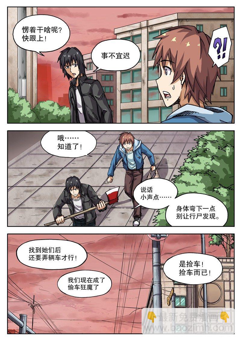 11 不要在意细节&hellip;&hellip;？！-第12话