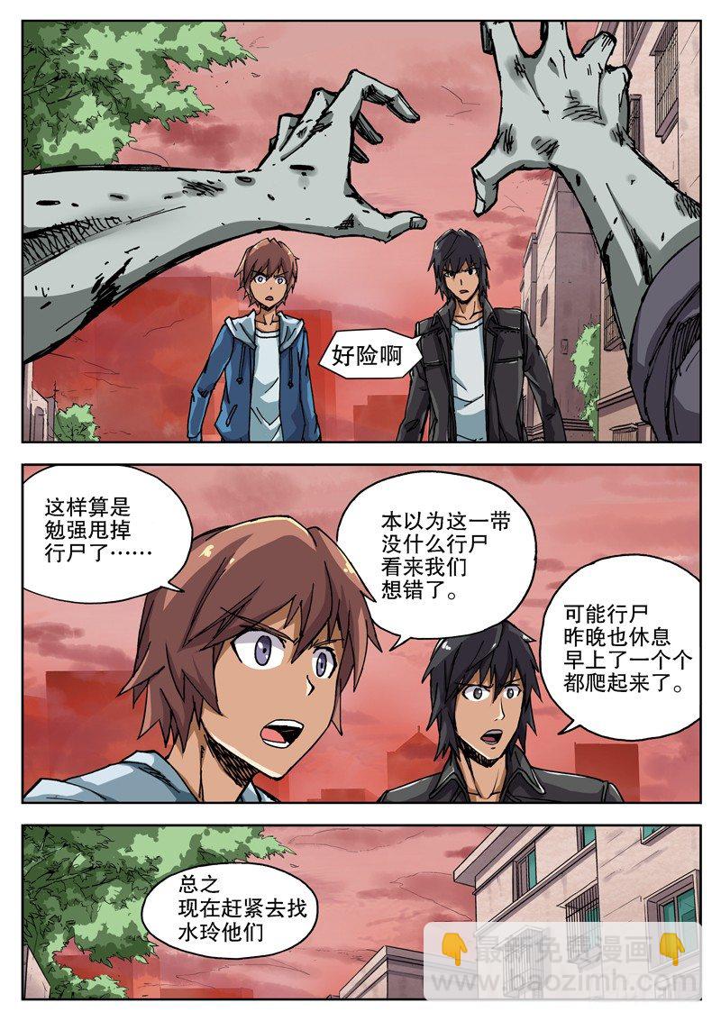 11 不要在意细节&hellip;&hellip;？！-第12话