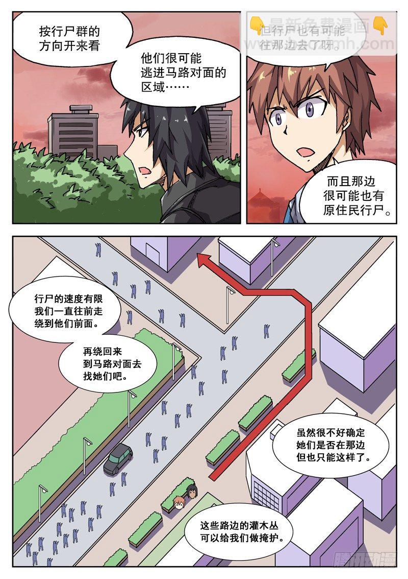 11 不要在意细节&hellip;&hellip;？！-第12话