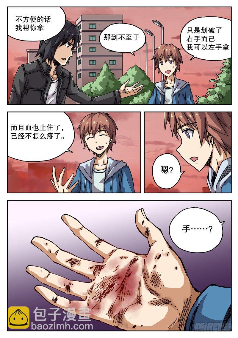 11 不要在意细节&hellip;&hellip;？！-第12话