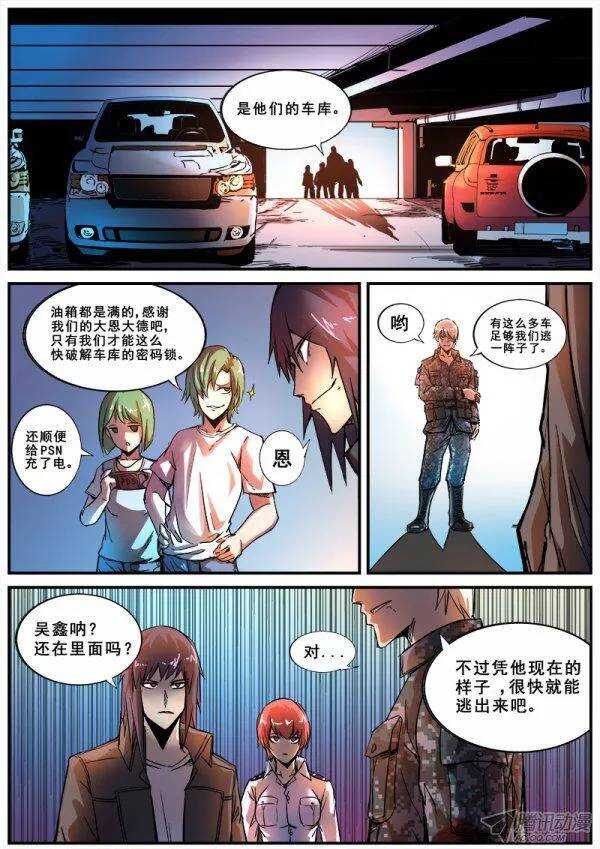 108  疯人俱乐部的终结之三-第110话