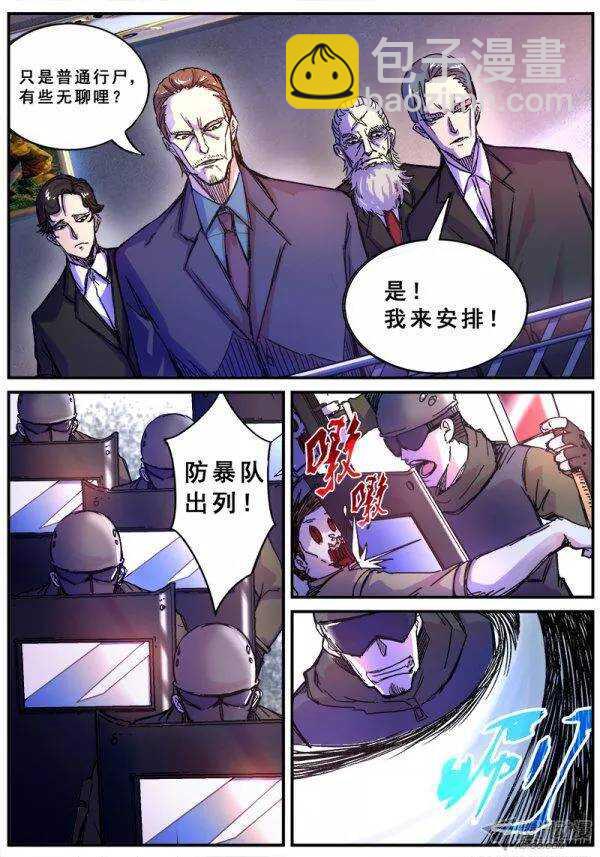 114 射击游戏-第116话