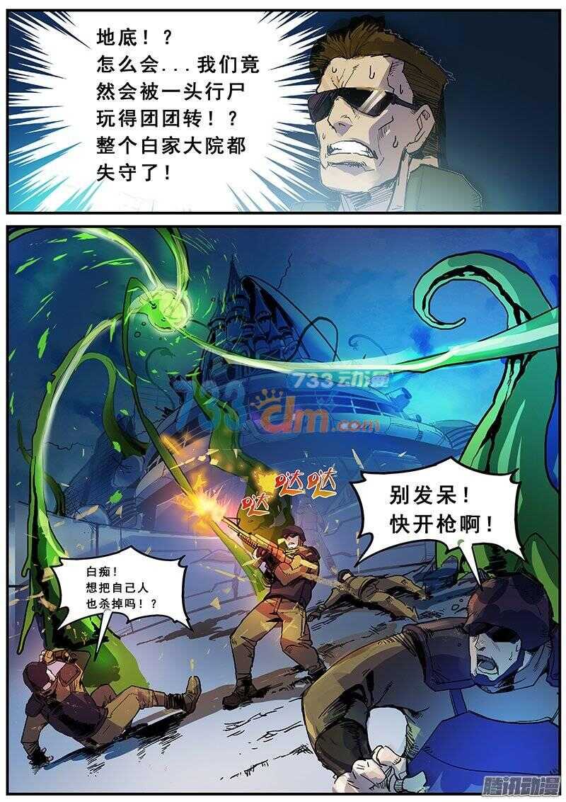 122 破灭与重生-第124话