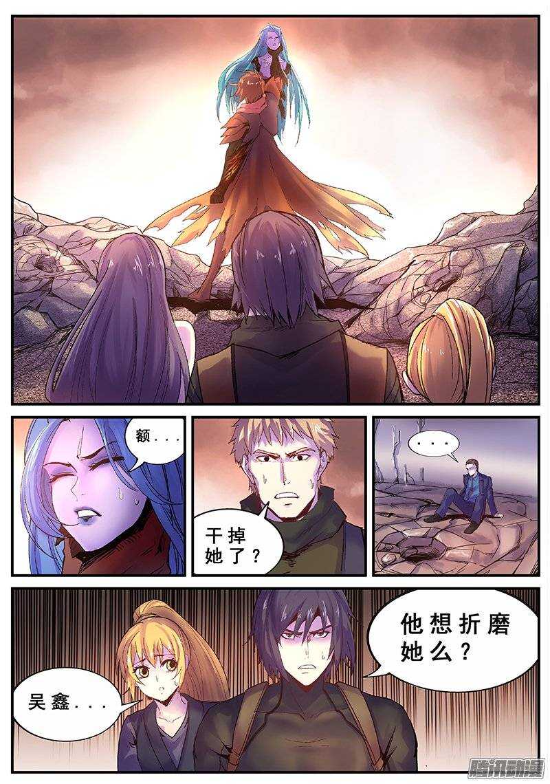 124 原始欲望-第126话