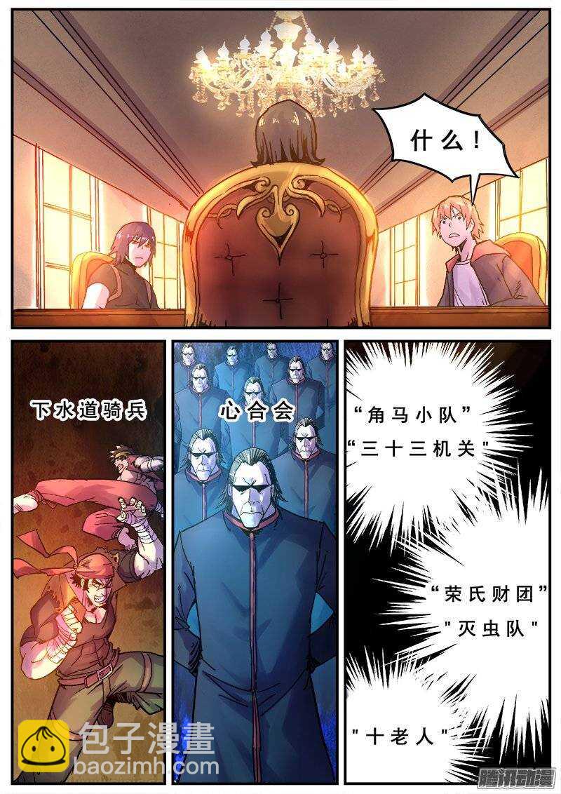 126 群雄-第128话