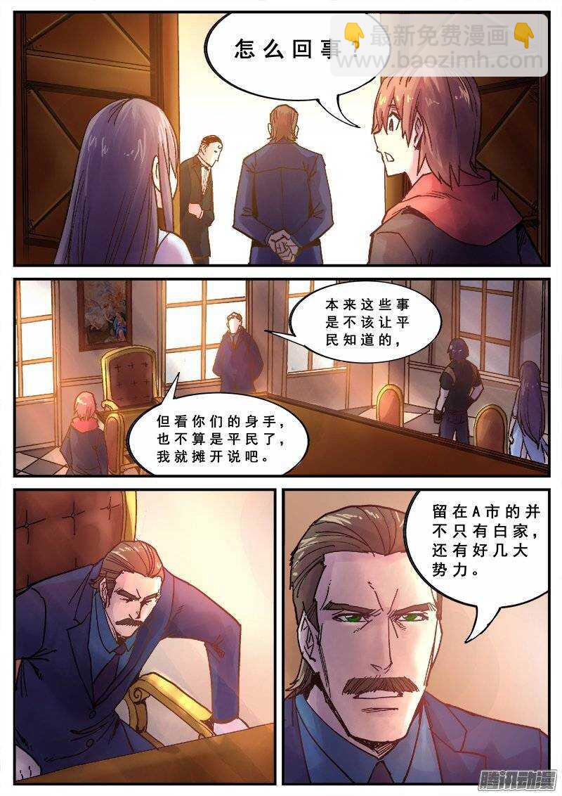 126 群雄-第128话
