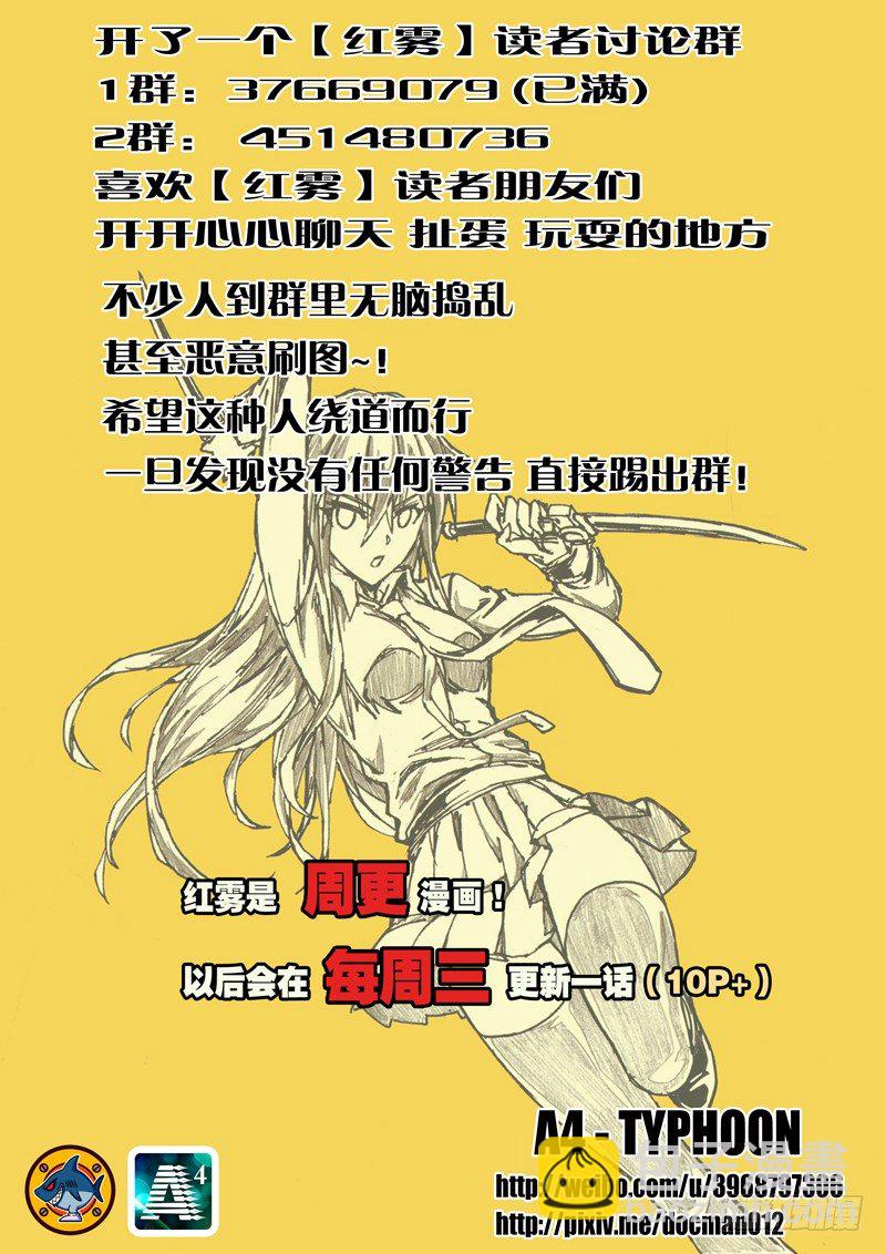 13 太差劲了？！-第14话
