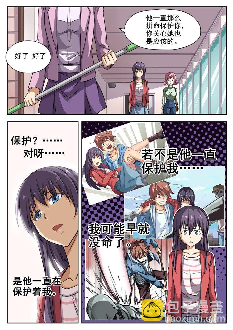 13 太差劲了？！-第14话