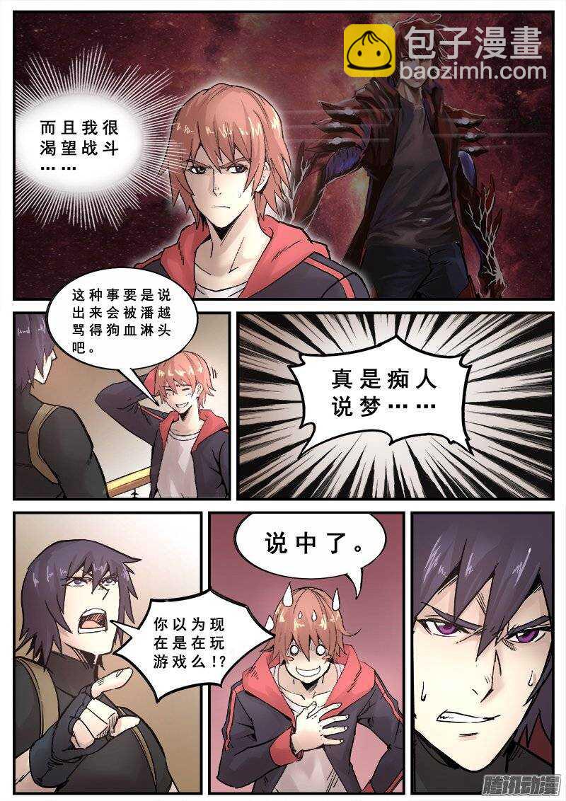 128 分歧-第130话