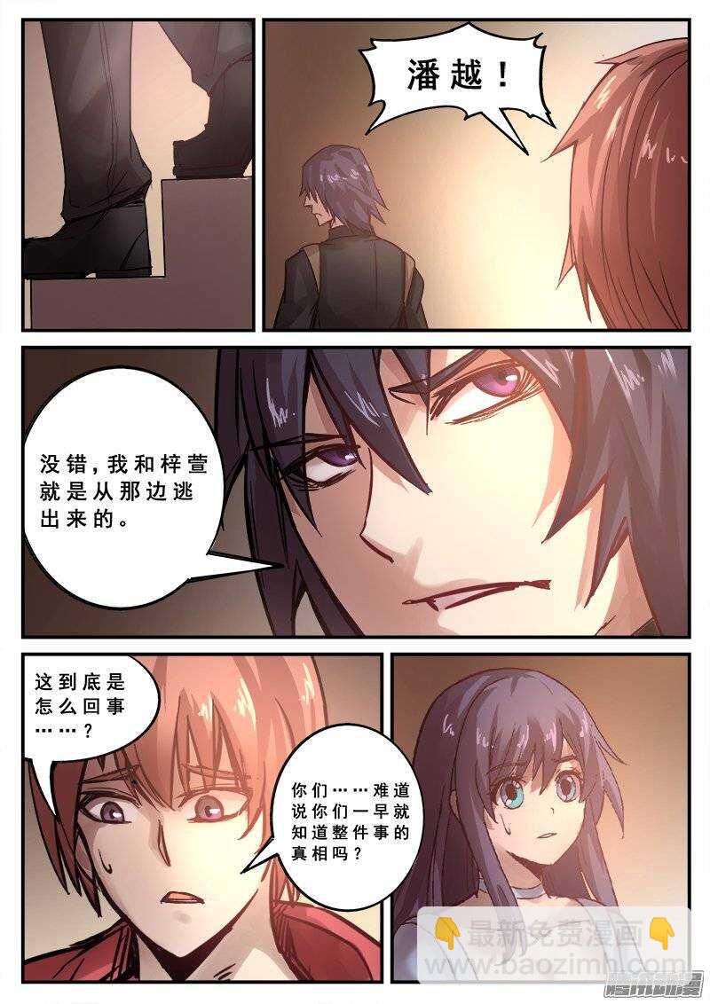 128 分歧-第130话