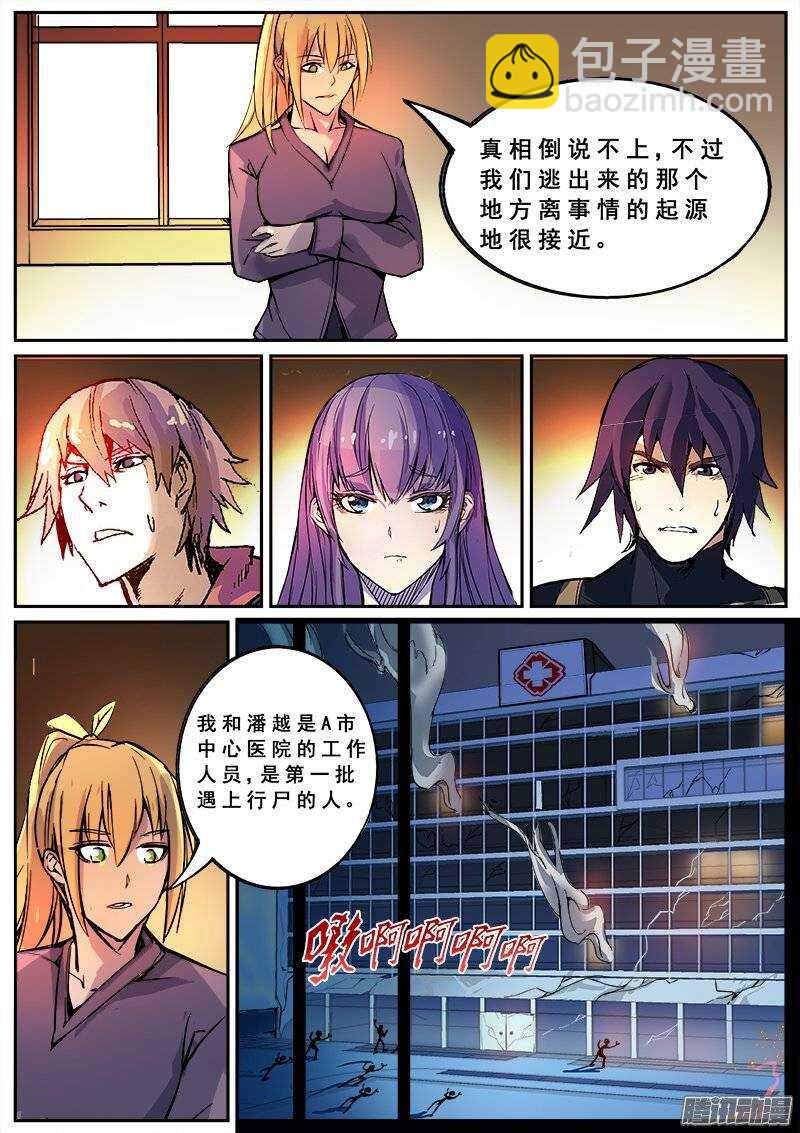128 分歧-第130话