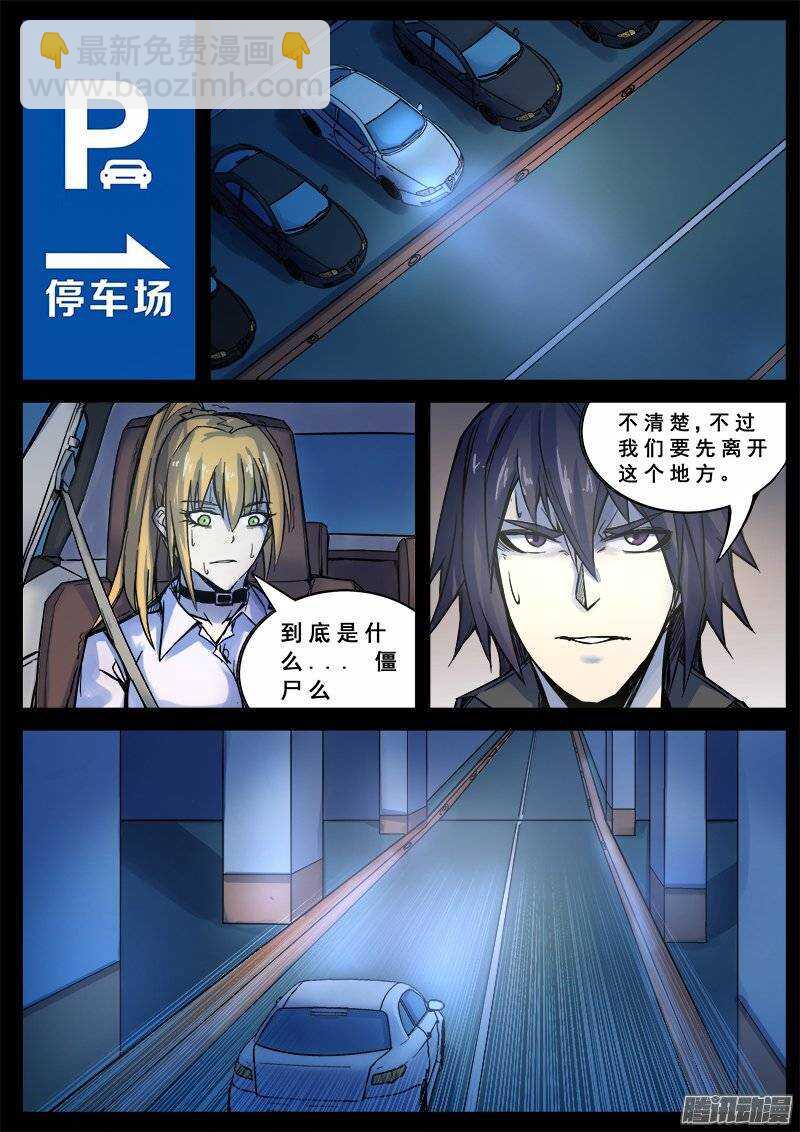 128 分歧-第130话