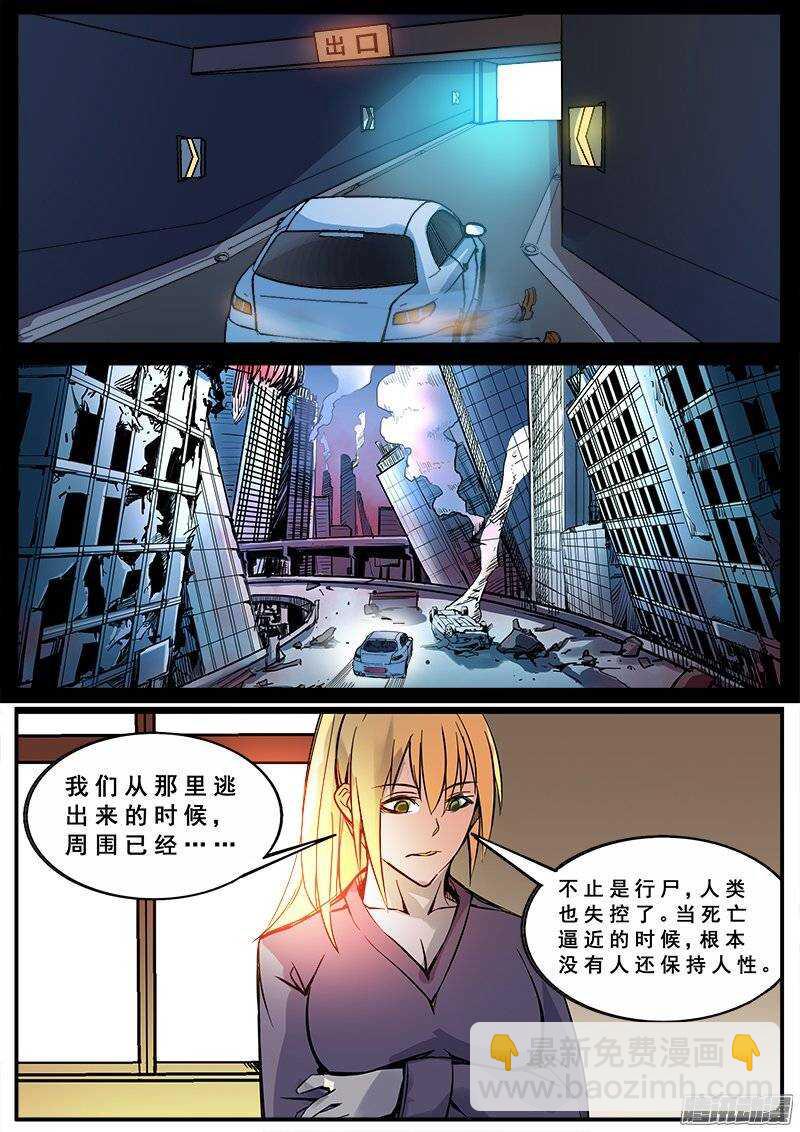 128 分歧-第130话