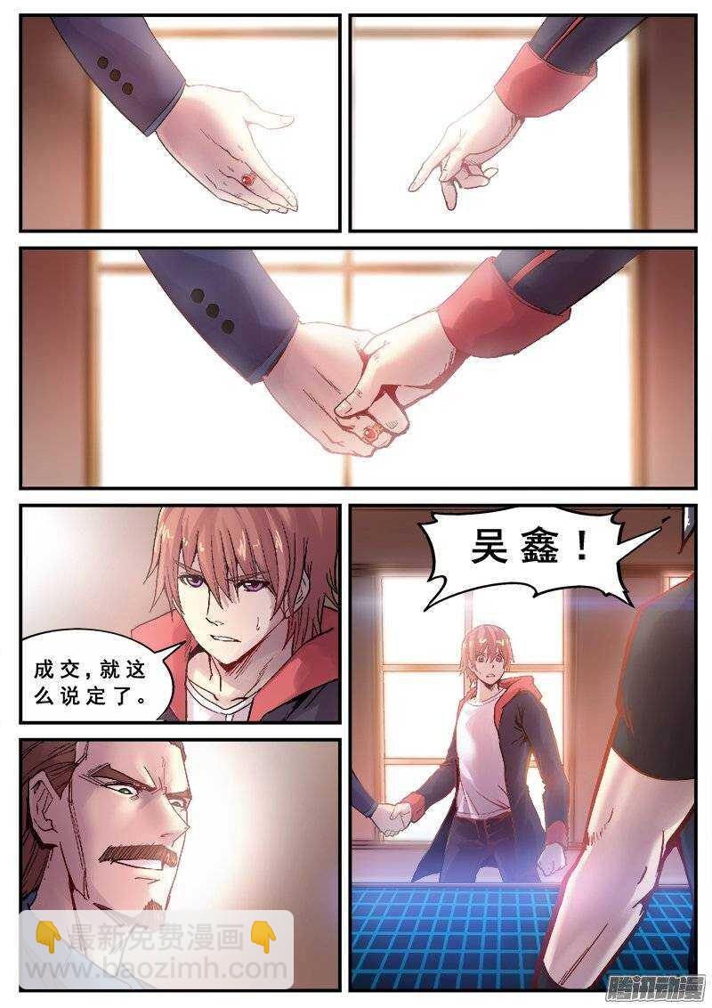 128 分歧-第130话