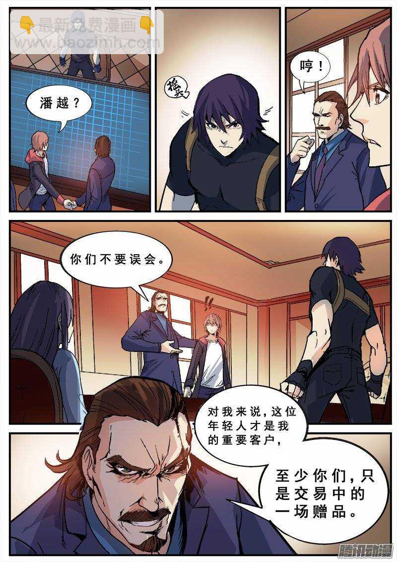 128 分歧-第130话