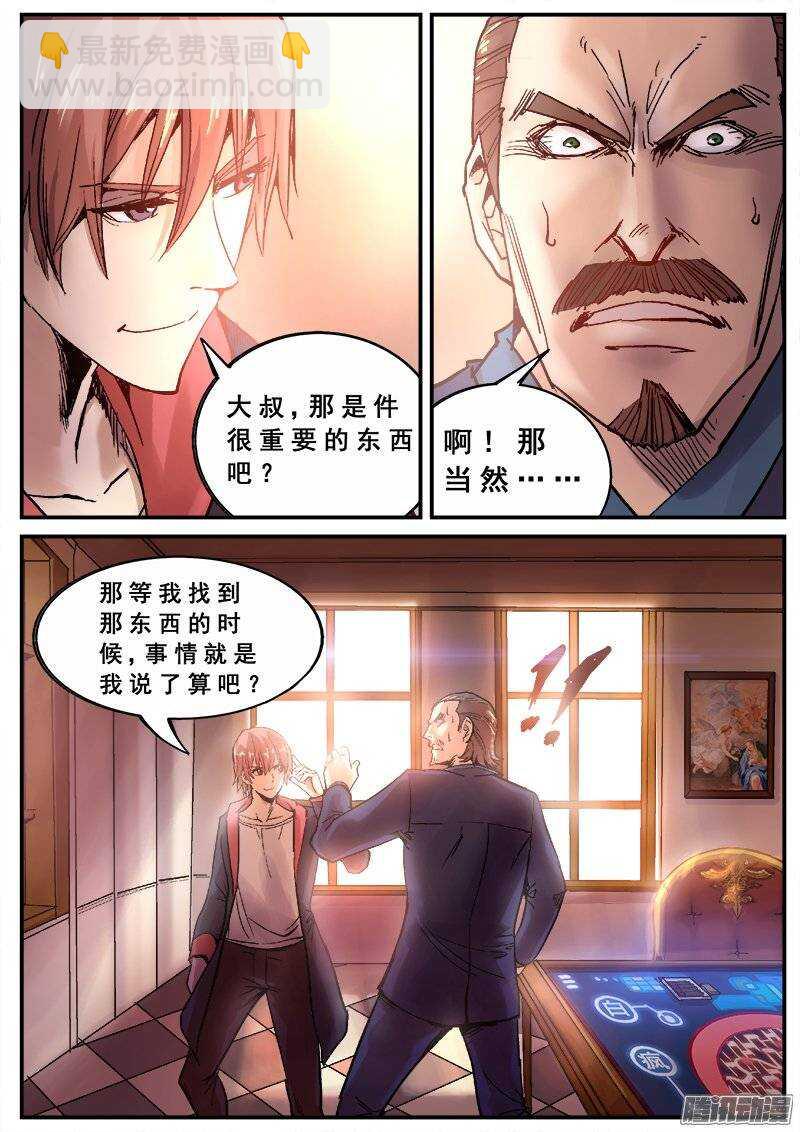 128 分歧-第130话