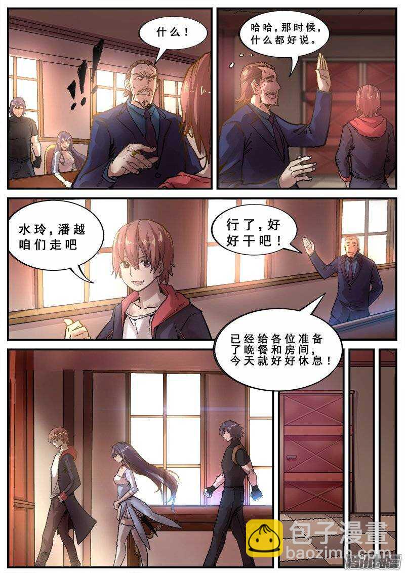 128 分歧-第130话