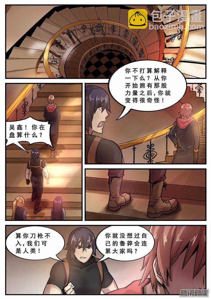 128 分歧-第130话