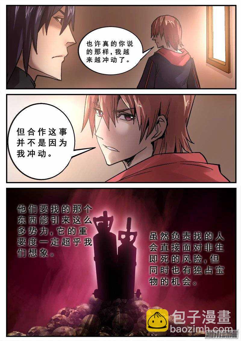 128 分歧-第130话