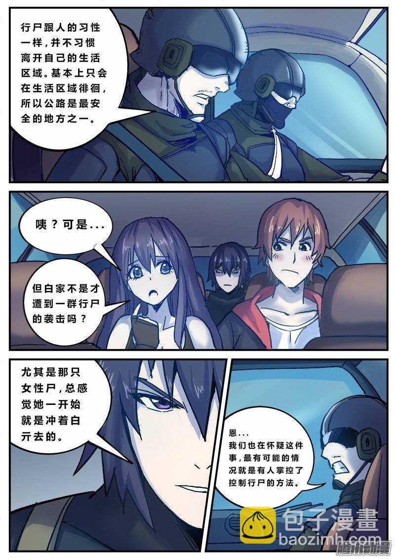 130 开场故事-第132话
