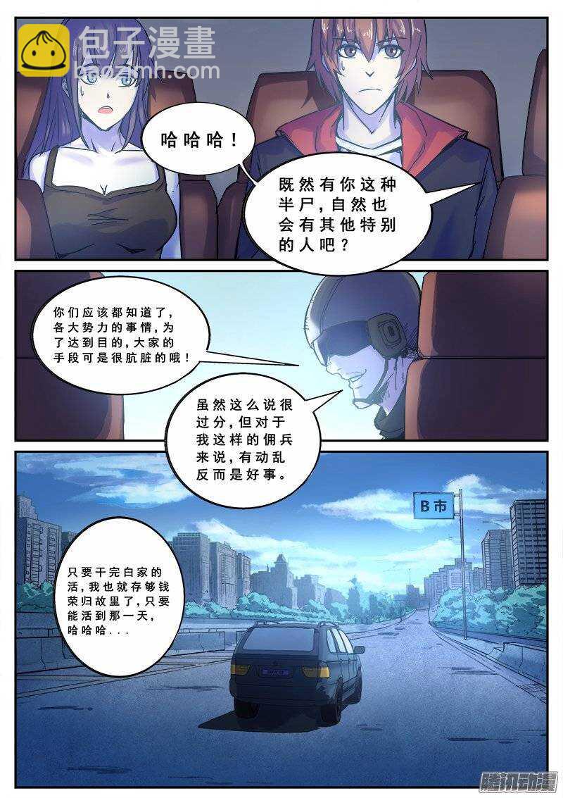 130 开场故事-第132话