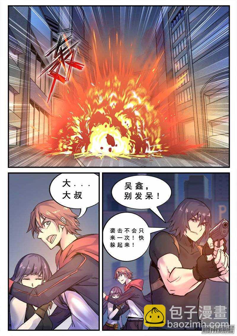 130 开场故事-第132话