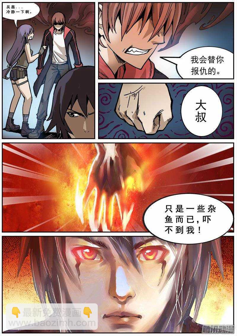 132 领路人-第134话