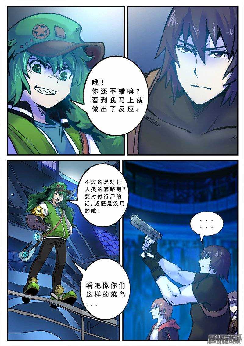 132 领路人-第134话