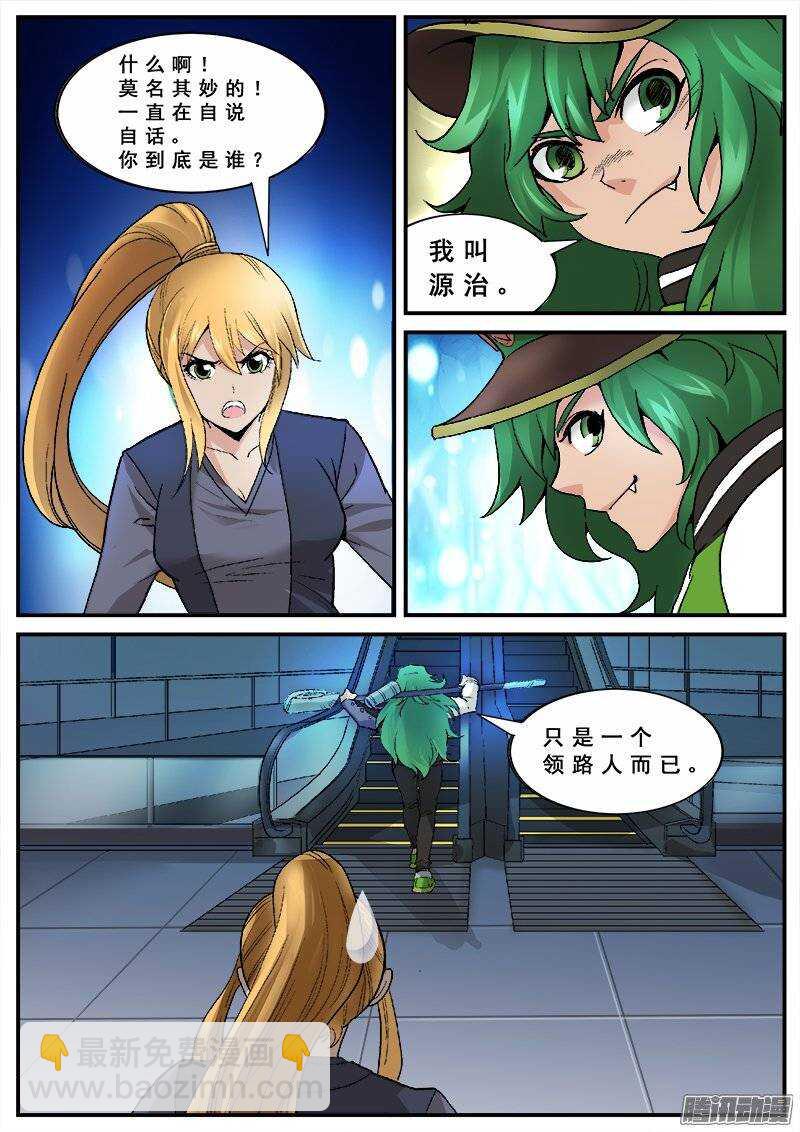 132 领路人-第134话