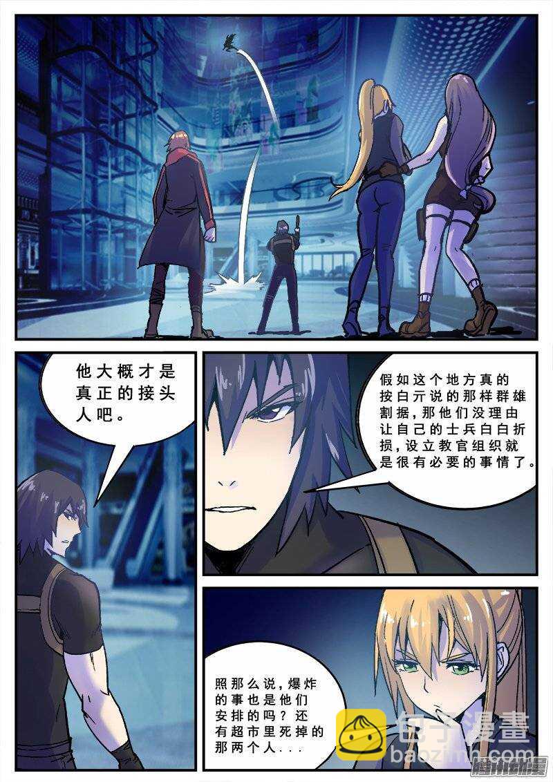 132 领路人-第134话