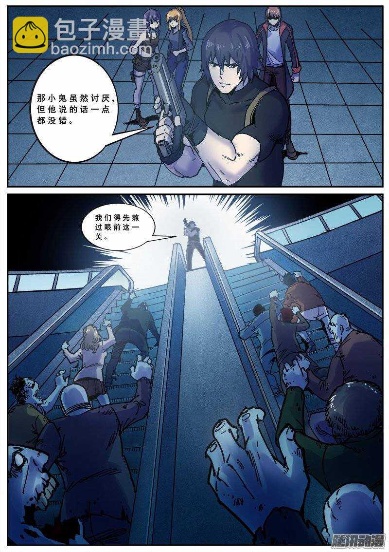132 领路人-第134话