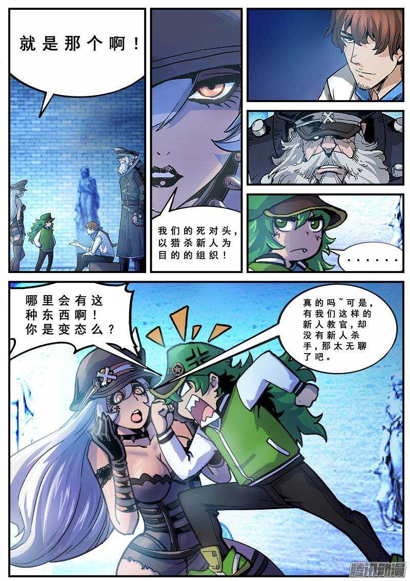 134  藏在黑暗中的人-第136话