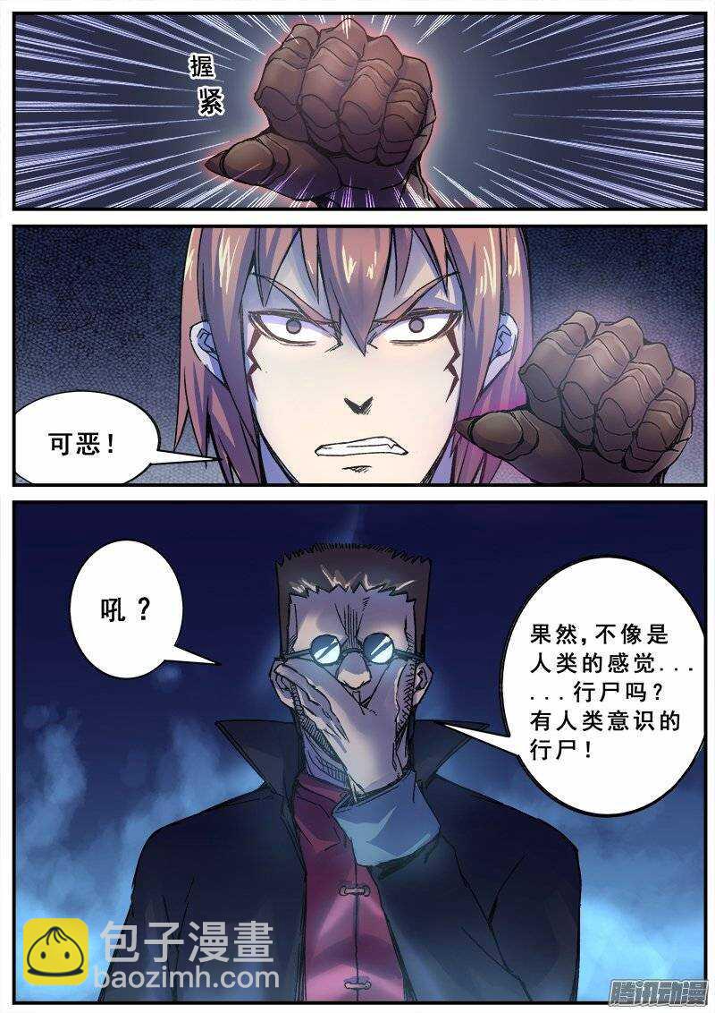 134  藏在黑暗中的人-第136话