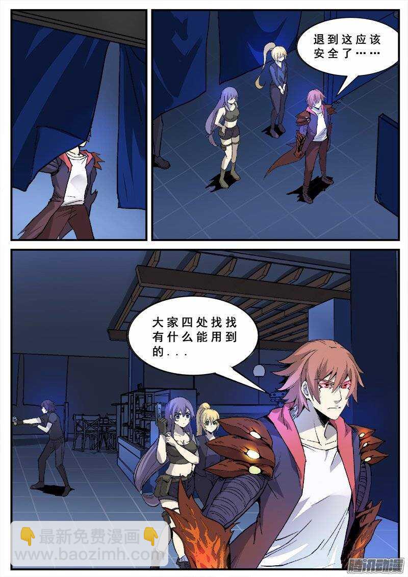 134  藏在黑暗中的人-第136话