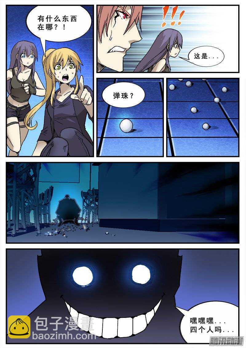 134  藏在黑暗中的人-第136话