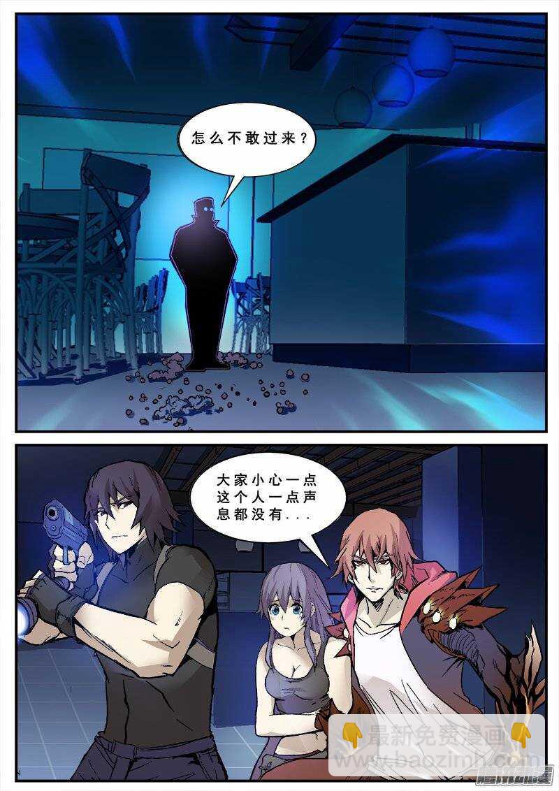 134  藏在黑暗中的人-第136话