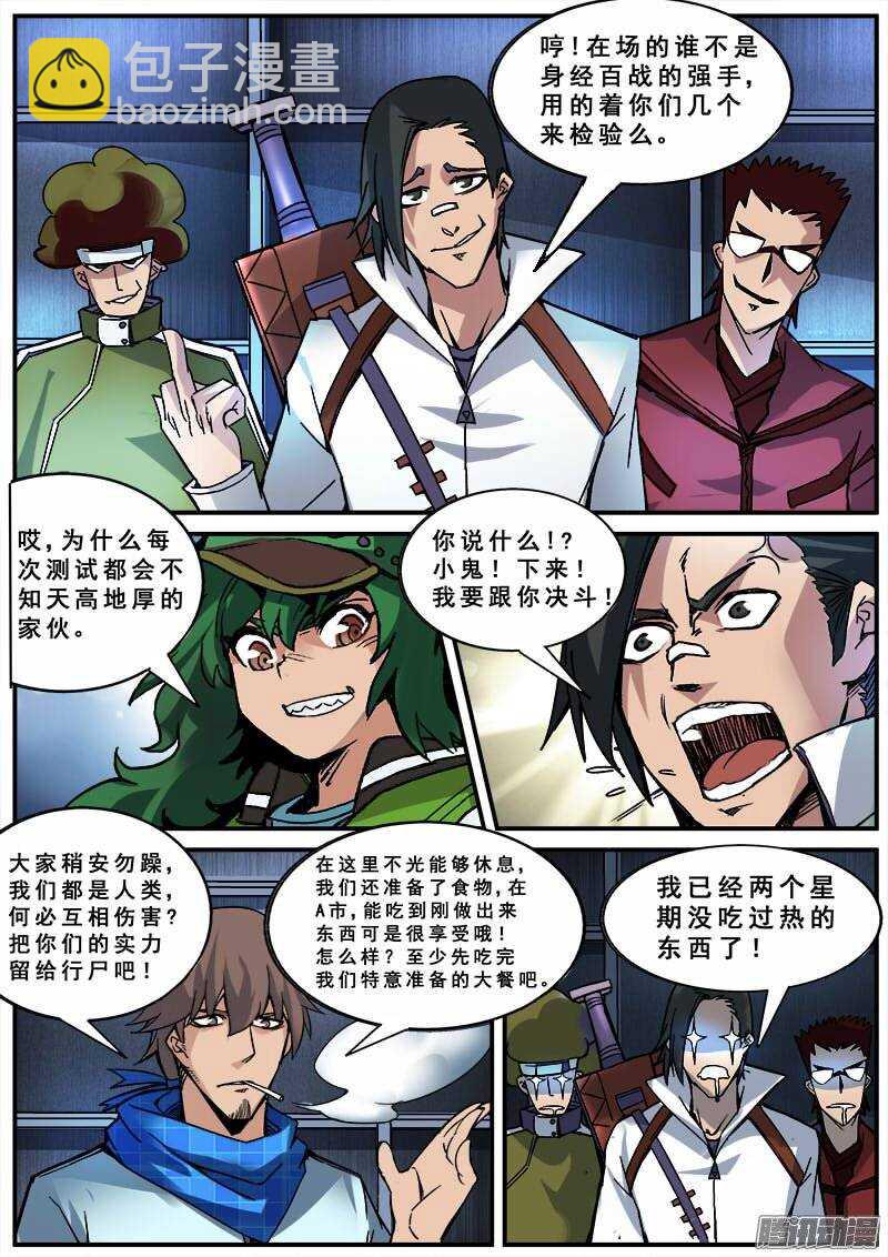 136 第一道课题-第138话