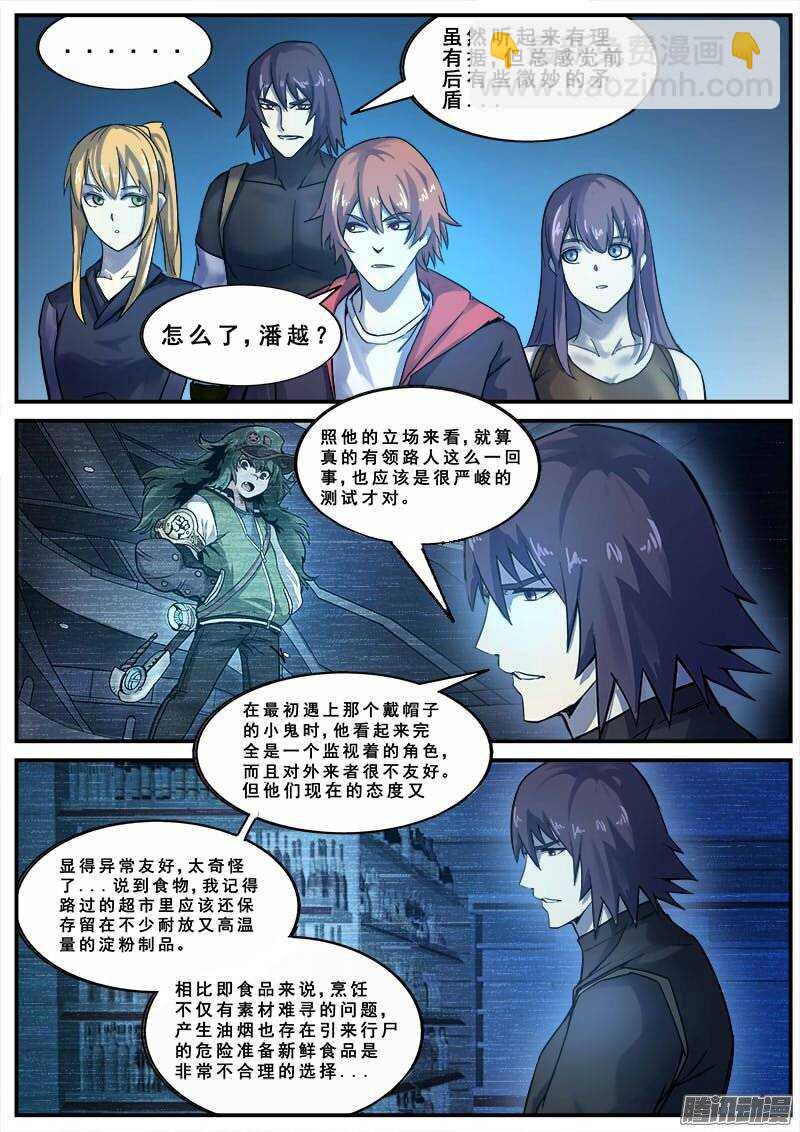 136 第一道课题-第138话