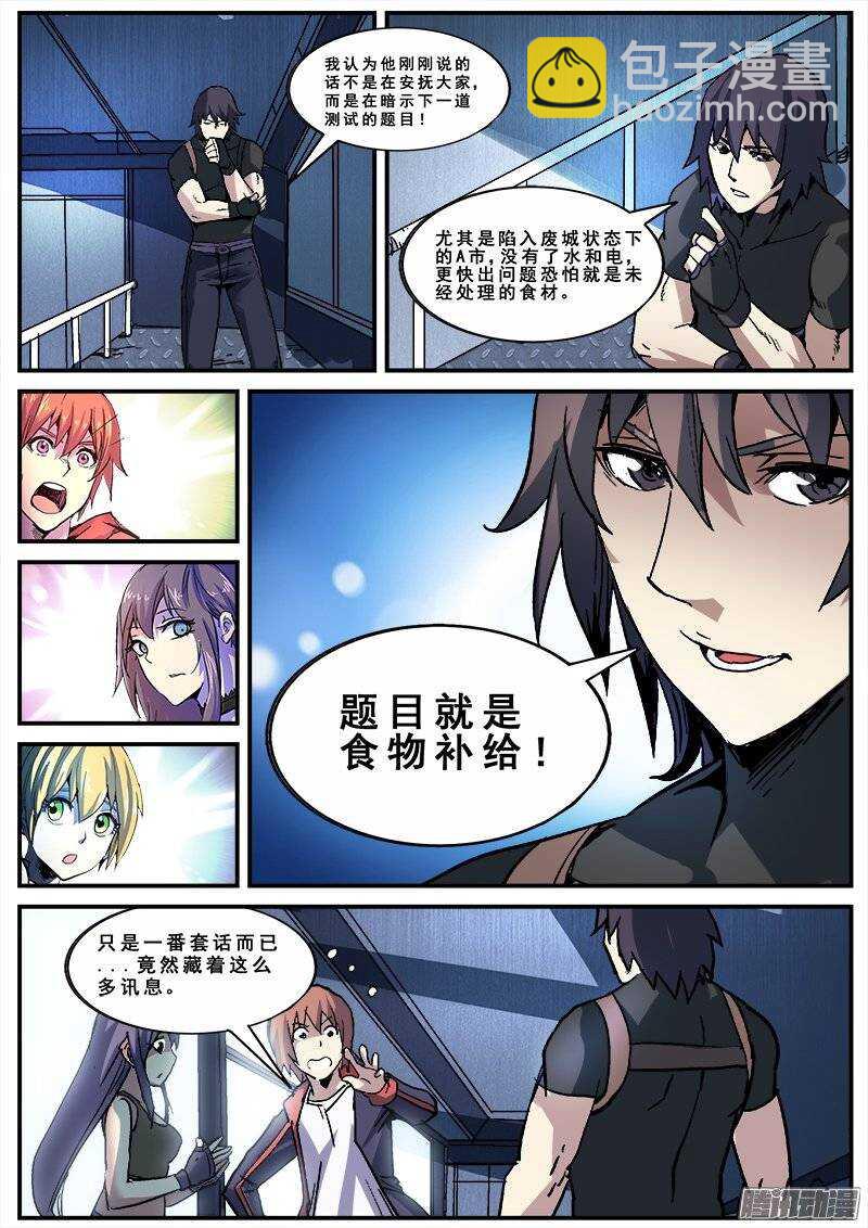 136 第一道课题-第138话