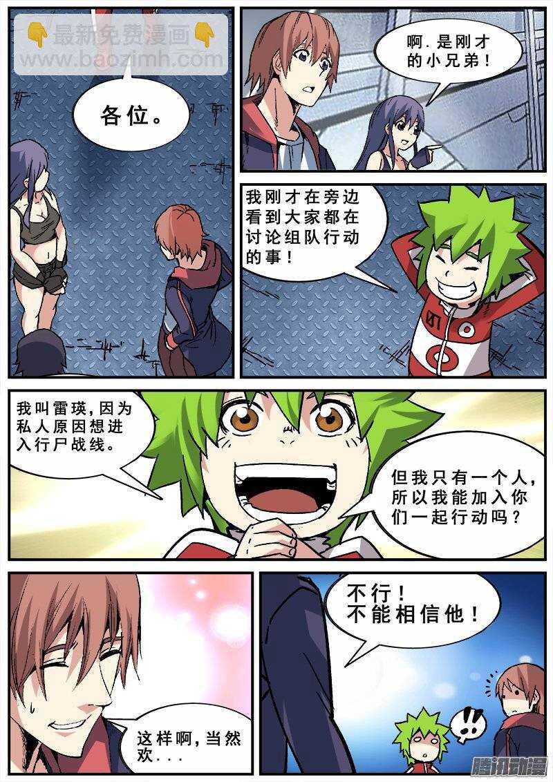 136 第一道课题-第138话