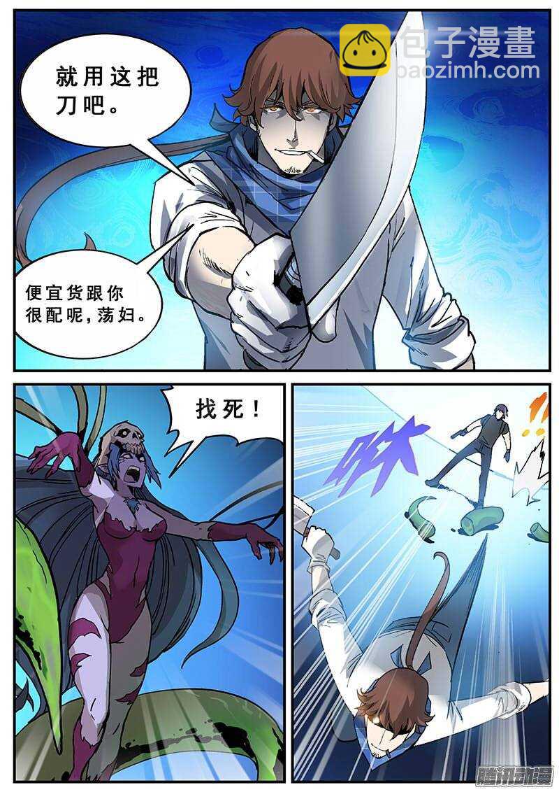 136 第一道课题-第138话