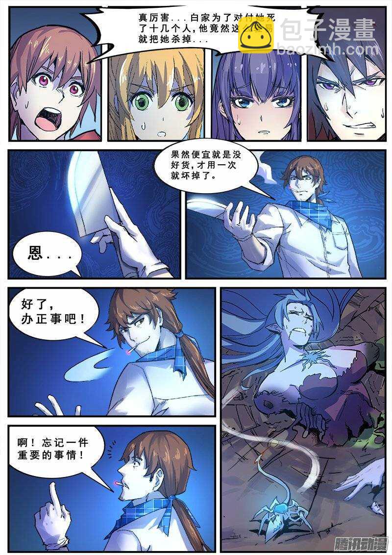 136 第一道课题-第138话