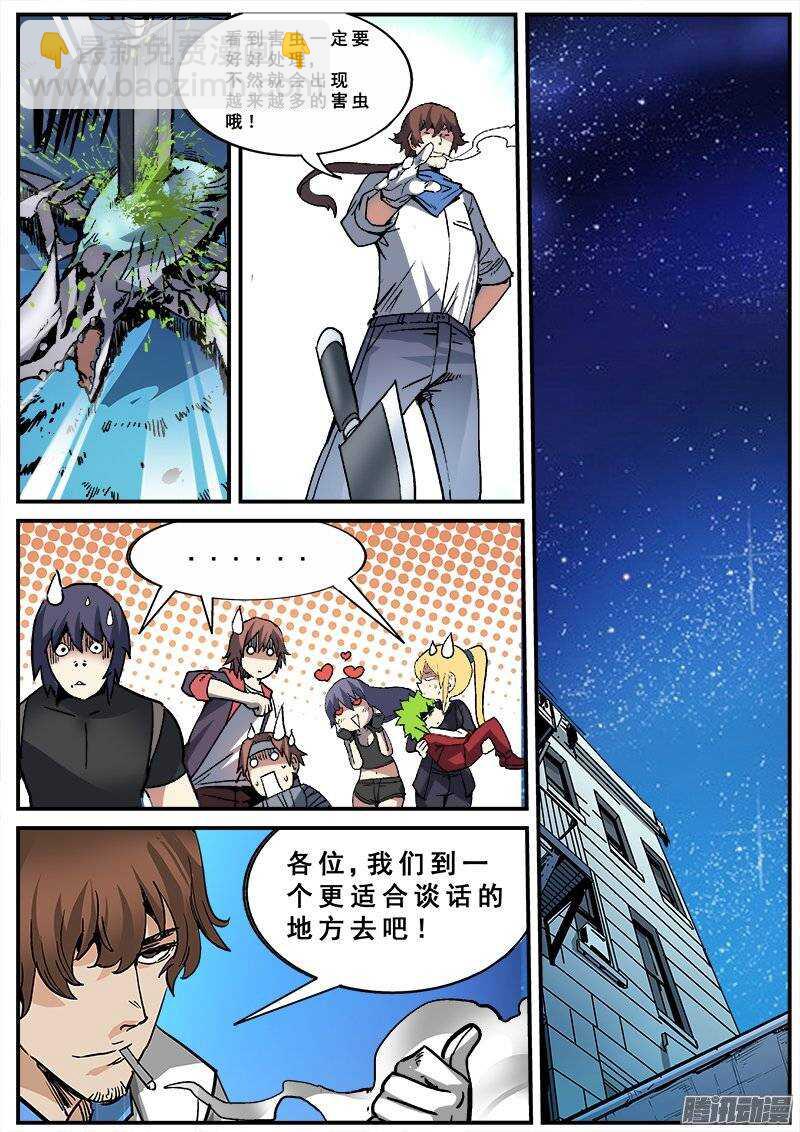136 第一道课题-第138话