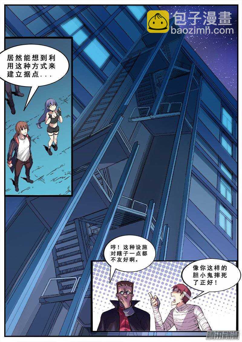 136 第一道课题-第138话