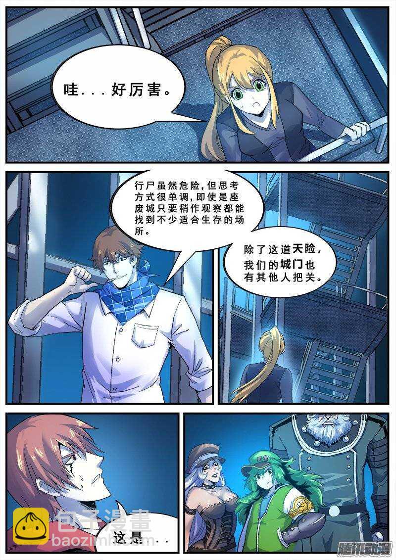 136 第一道课题-第138话