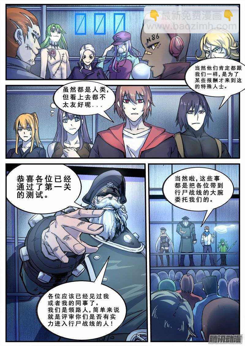 136 第一道课题-第138话