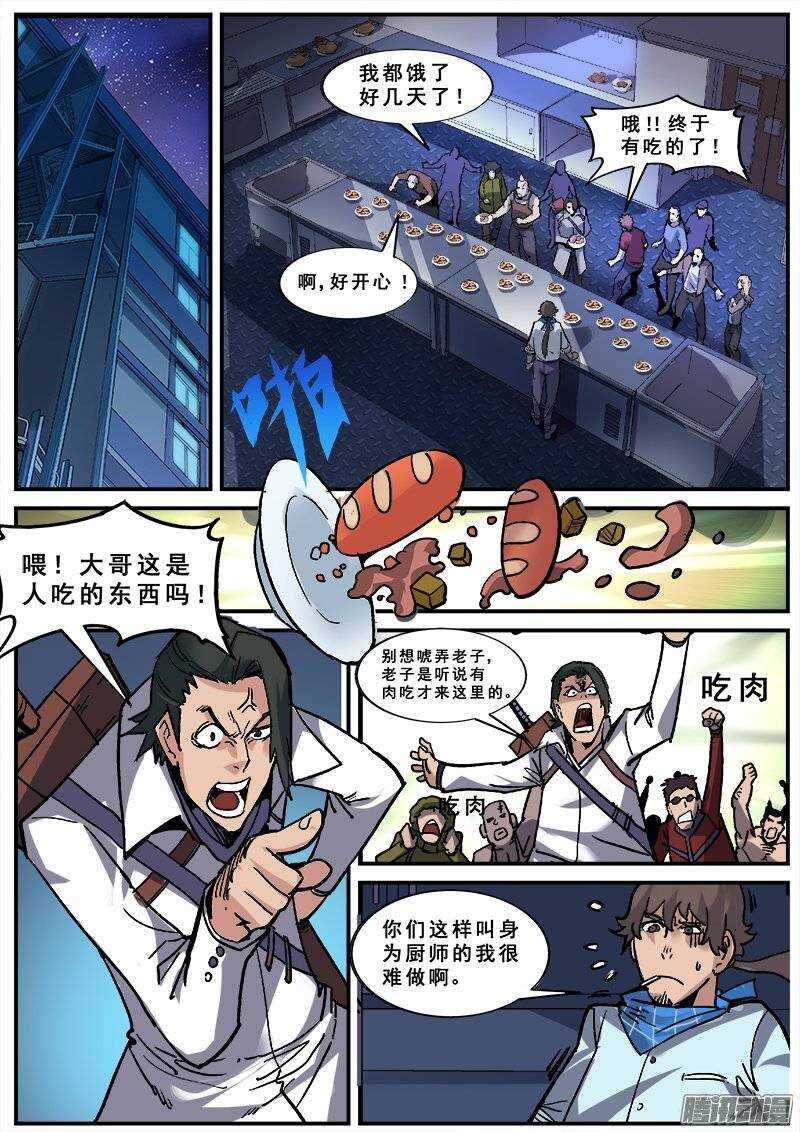 138 暗战之二-第140话