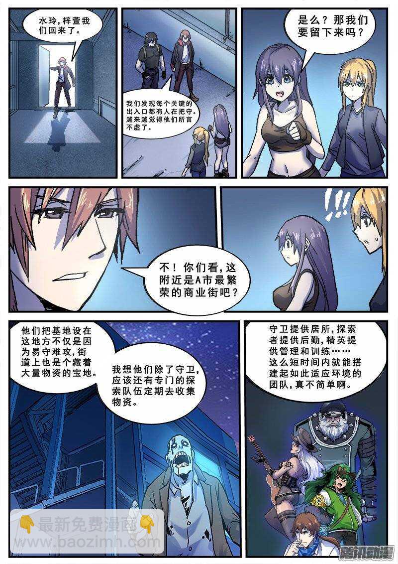138 暗战之二-第140话