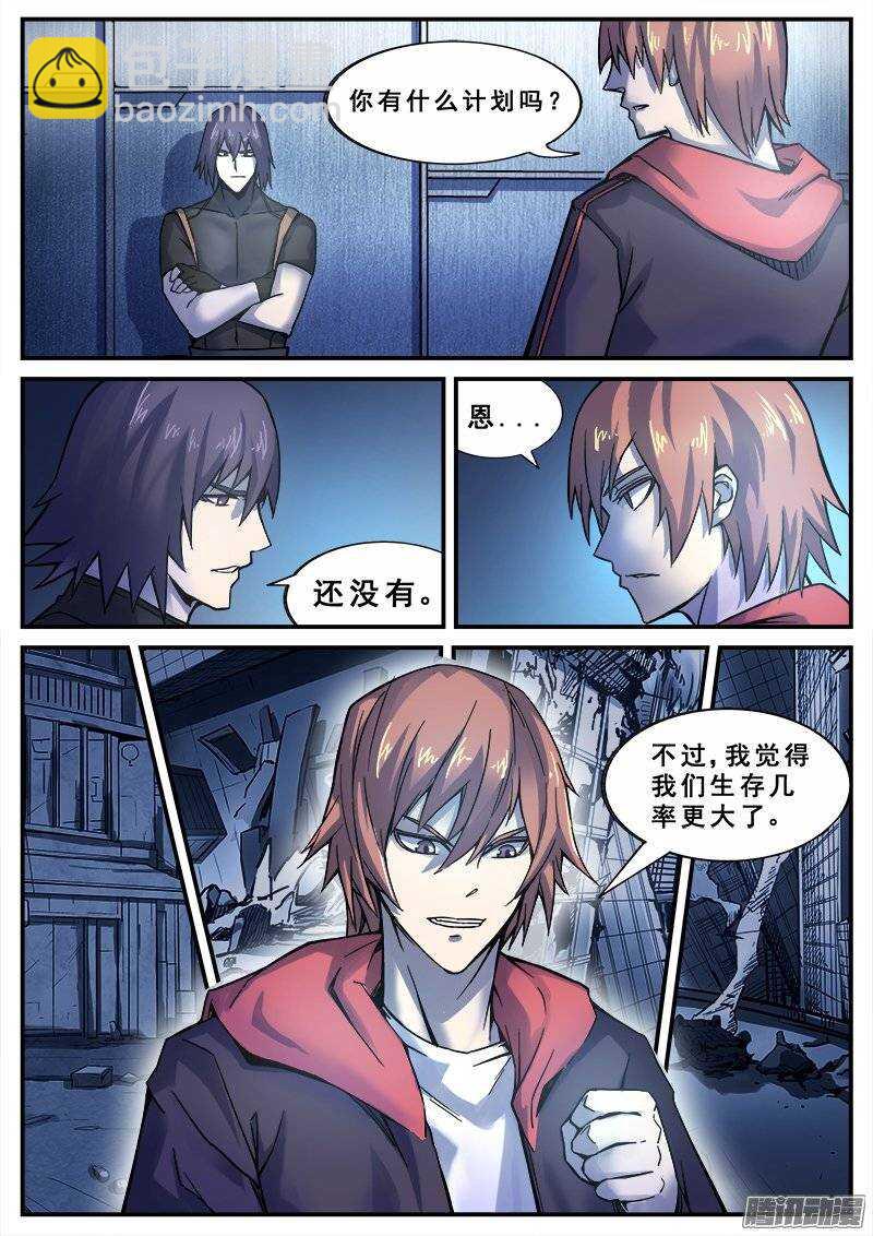 138 暗战之二-第140话