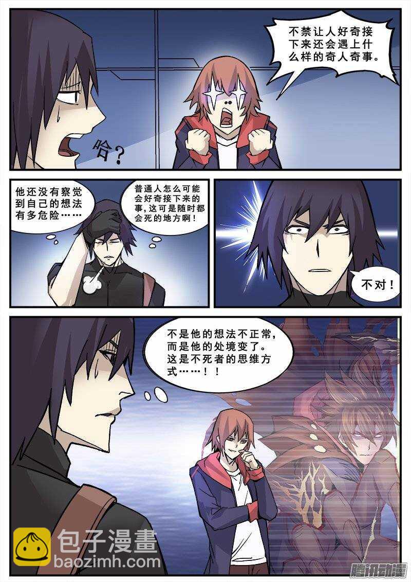 138 暗战之二-第140话